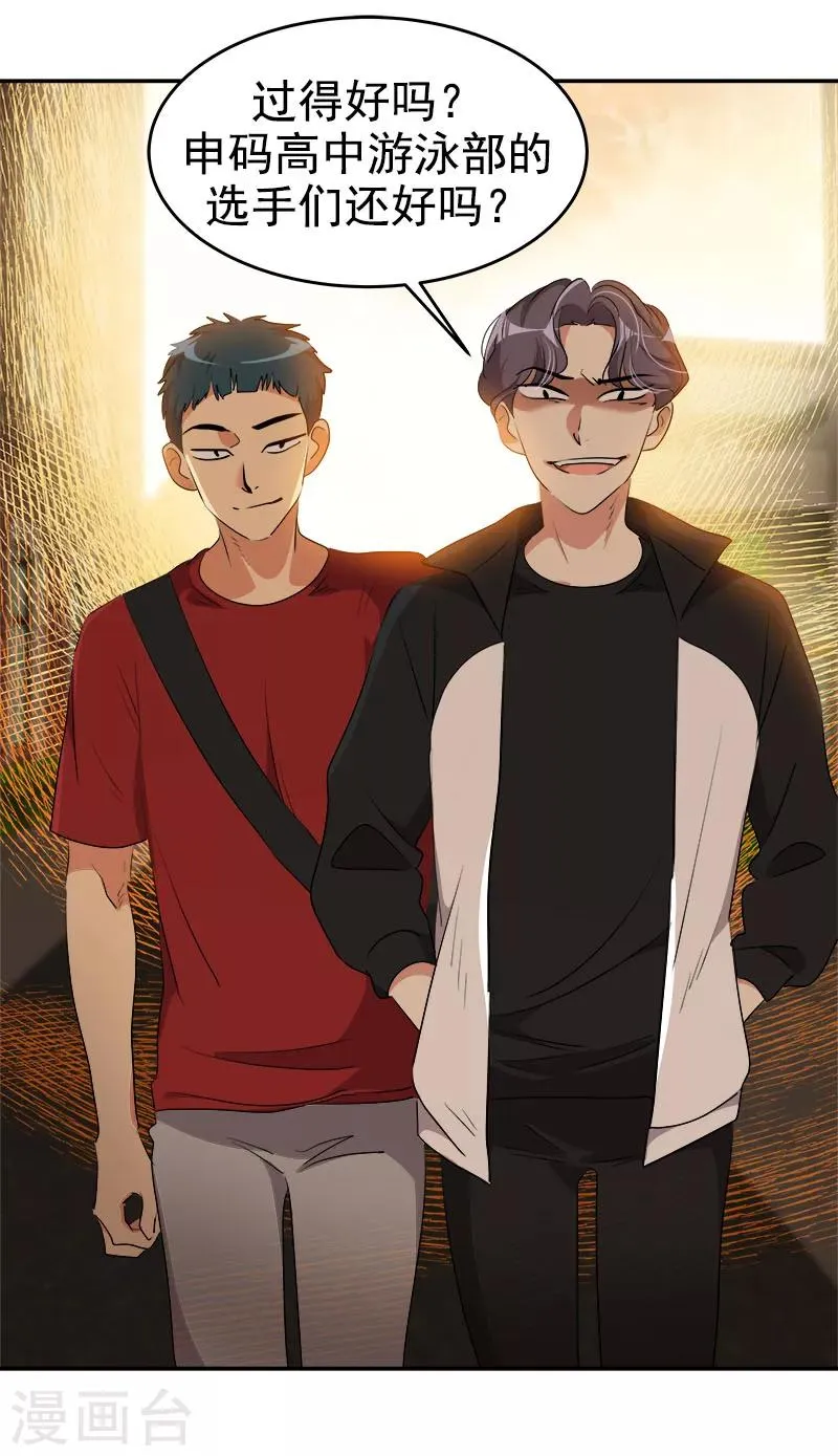 第204话 我很好欺负吗 第15页