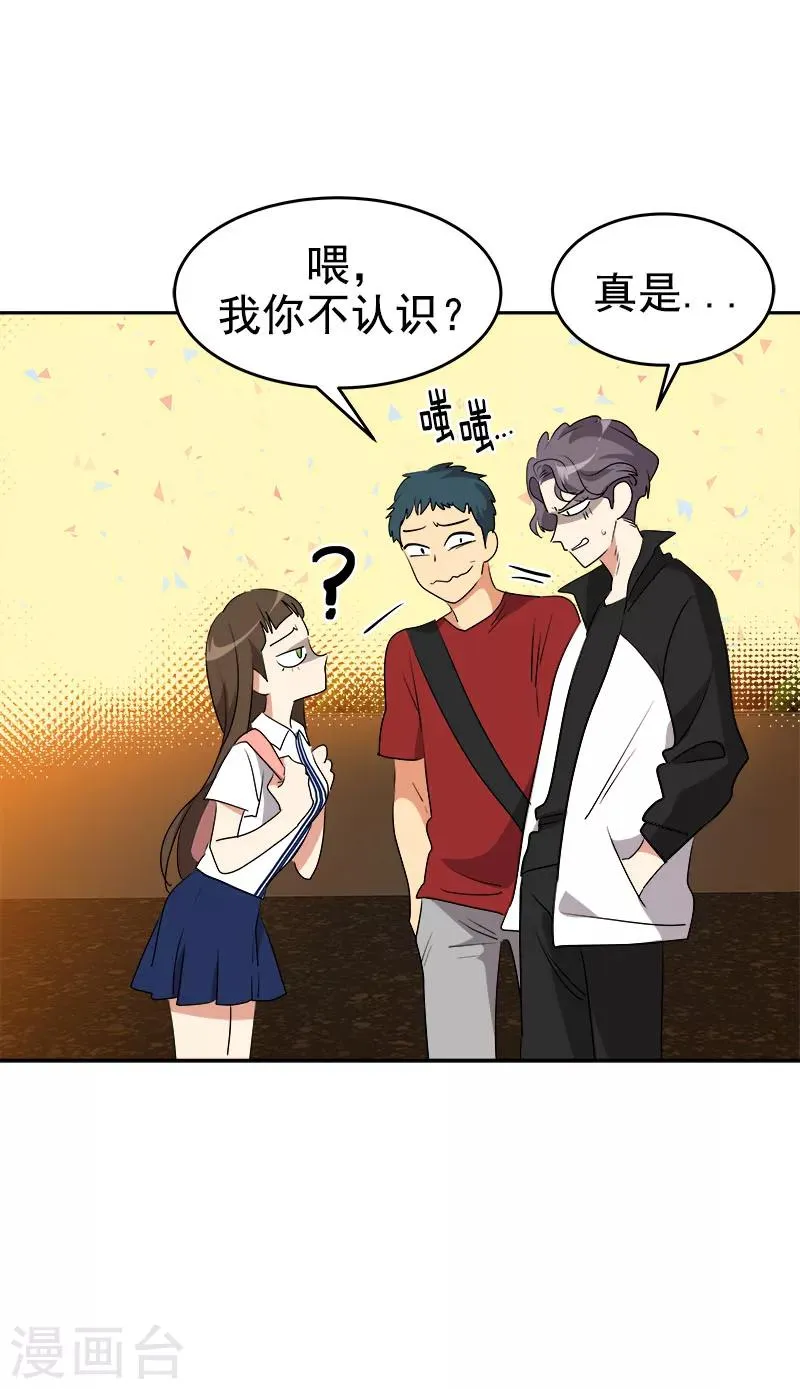 第204话 我很好欺负吗 第18页