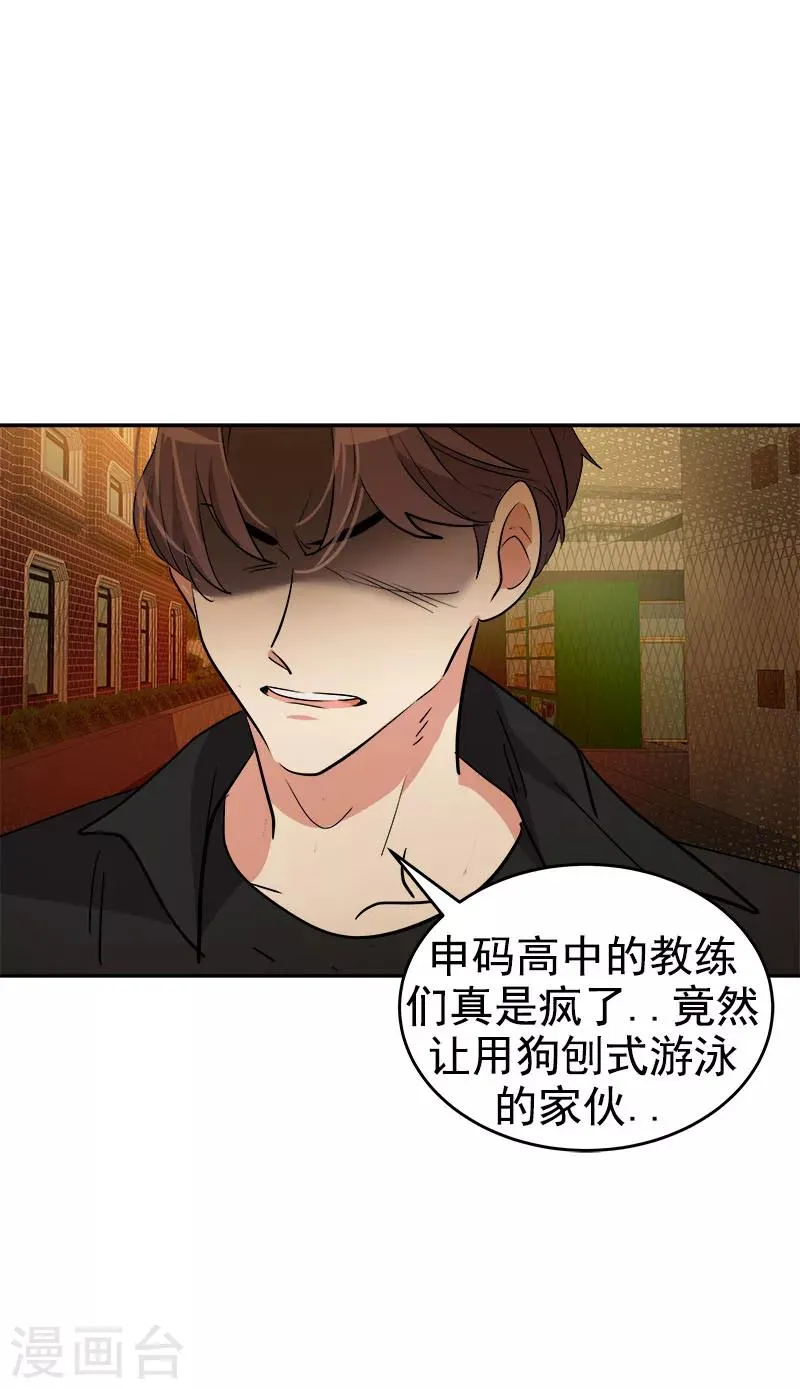 第204话 我很好欺负吗 第22页