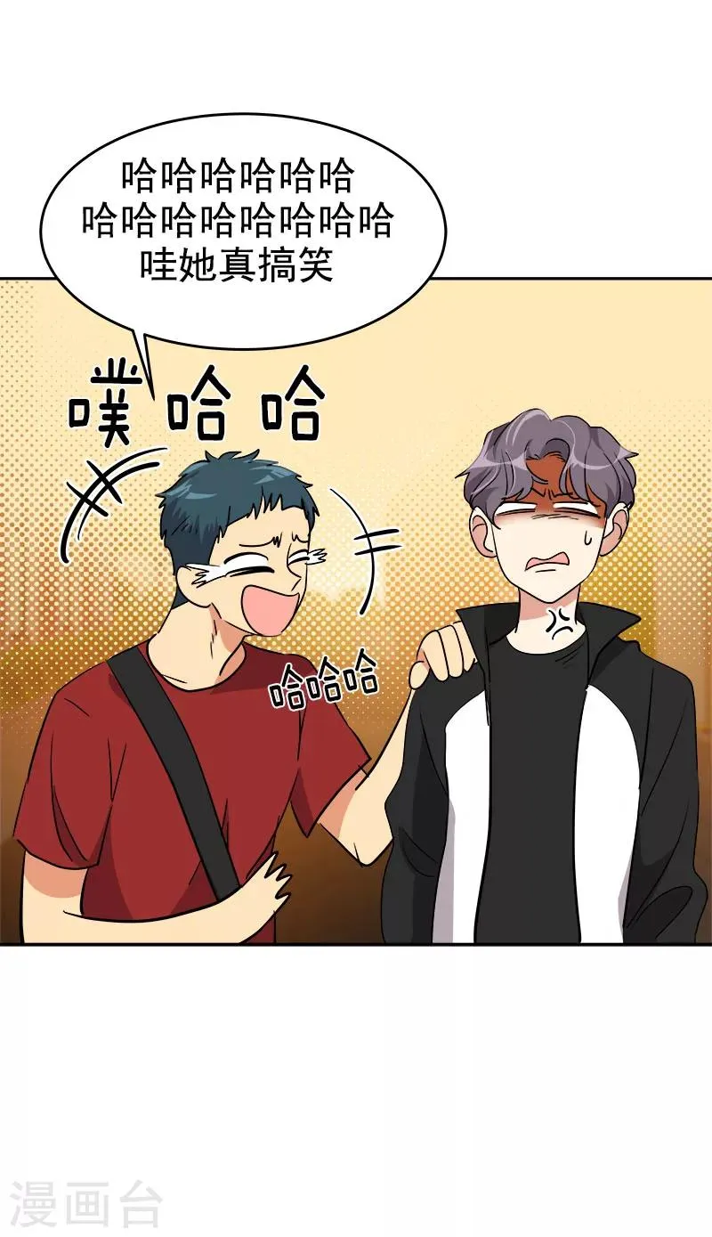 第204话 我很好欺负吗 第25页