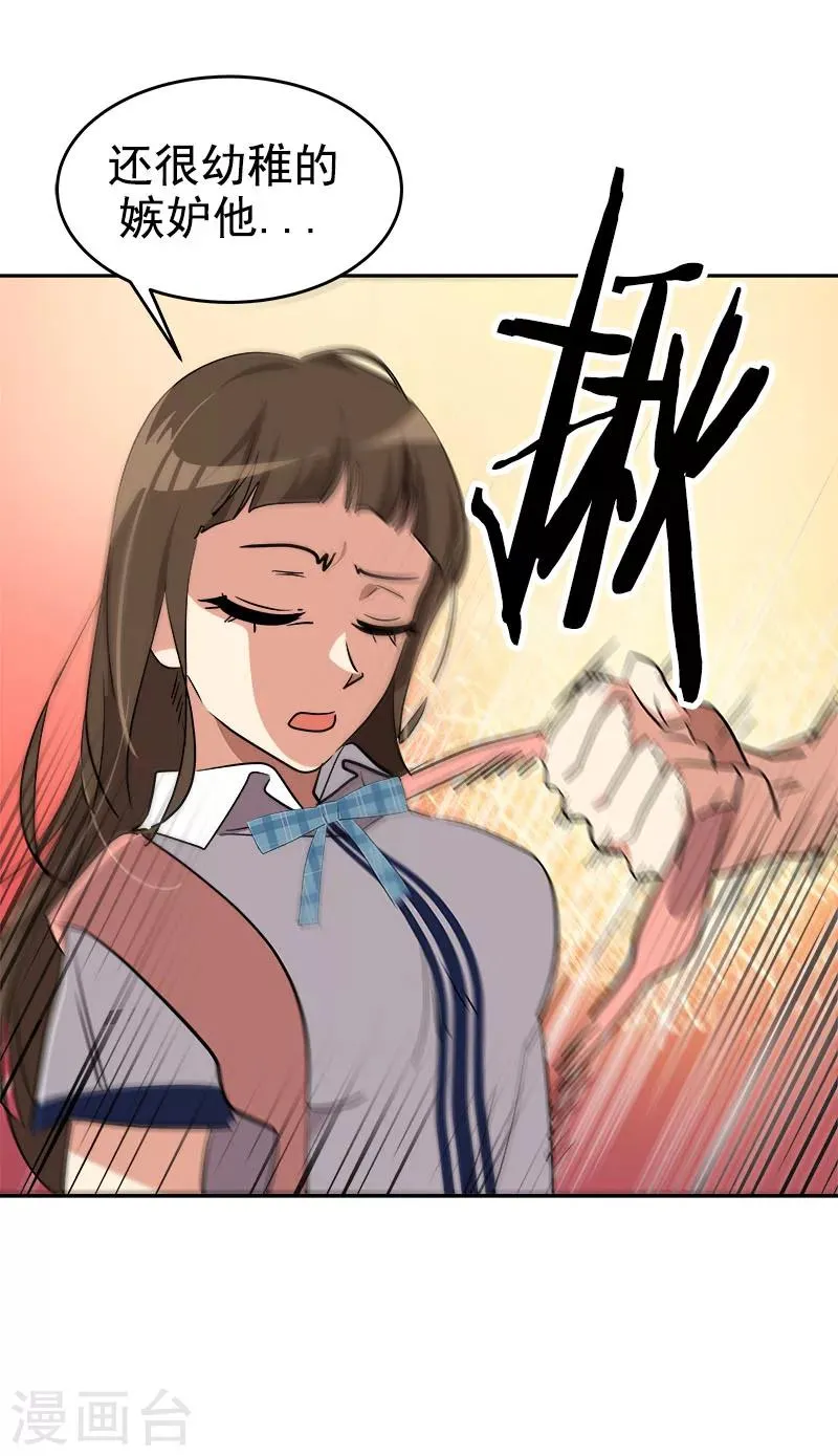 第204话 我很好欺负吗 第28页