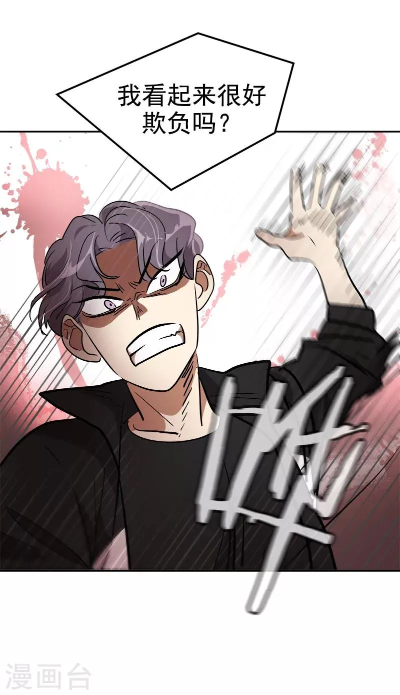 第204话 我很好欺负吗 第30页