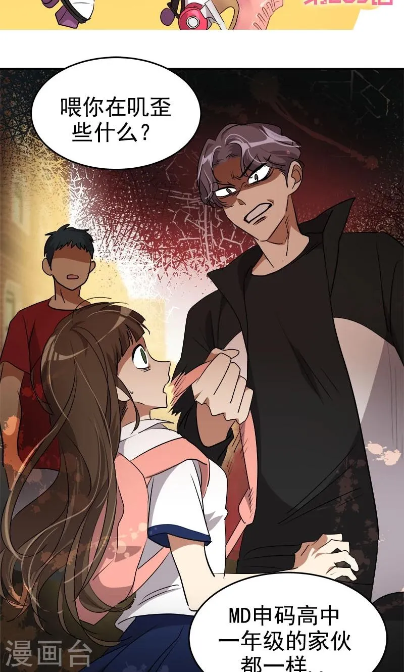 第205话 护身术 第2页