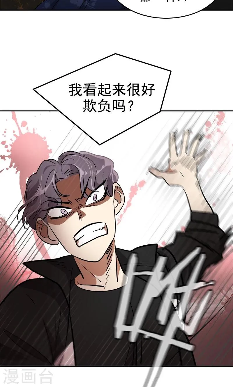第205话 护身术 第3页
