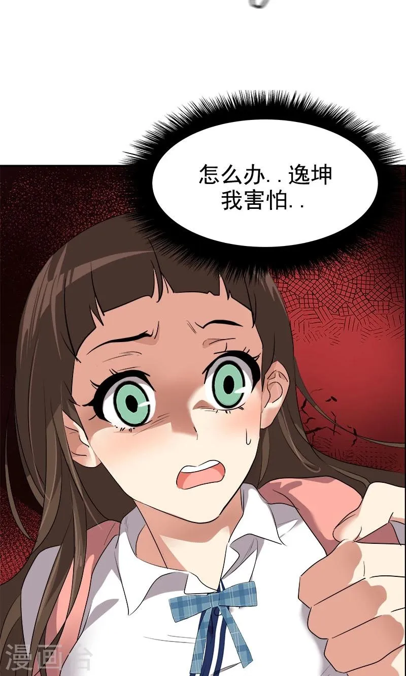 第205话 护身术 第4页