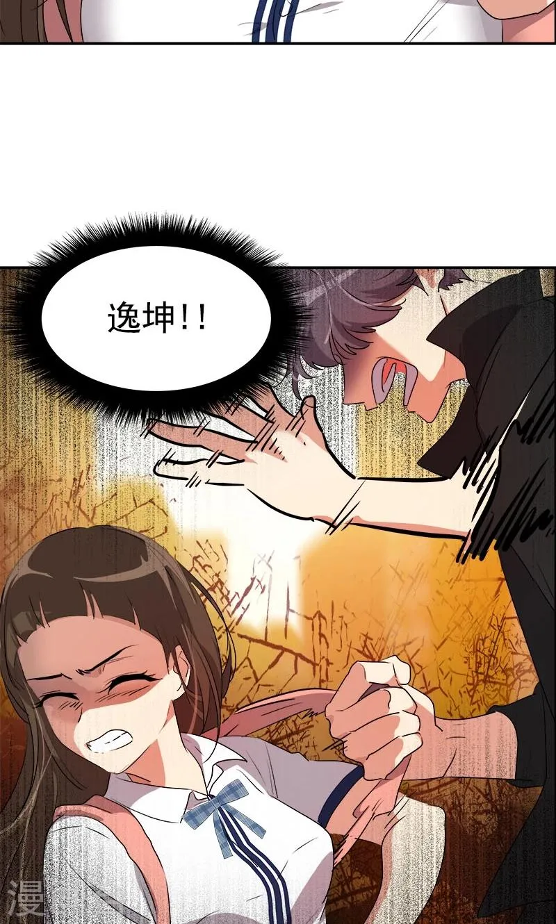 第205话 护身术 第5页
