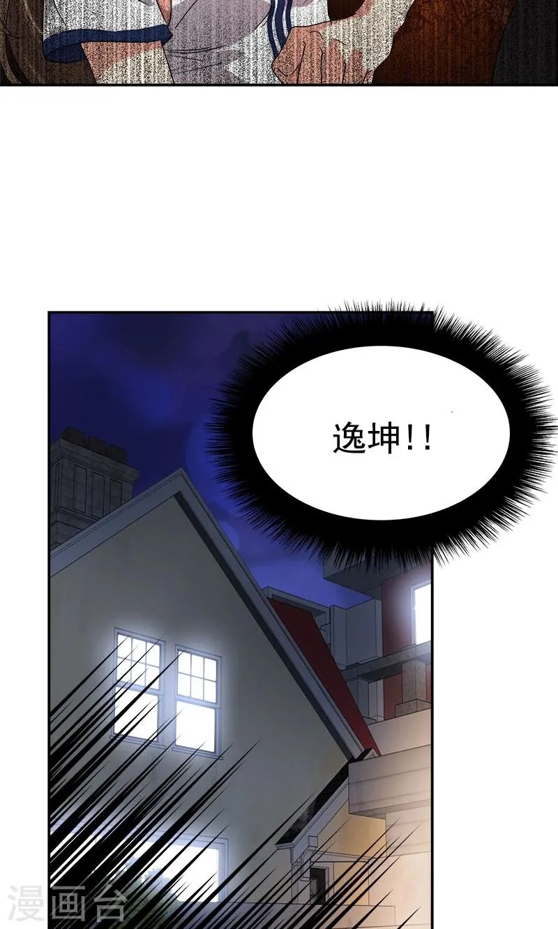 第205话 护身术 第6页