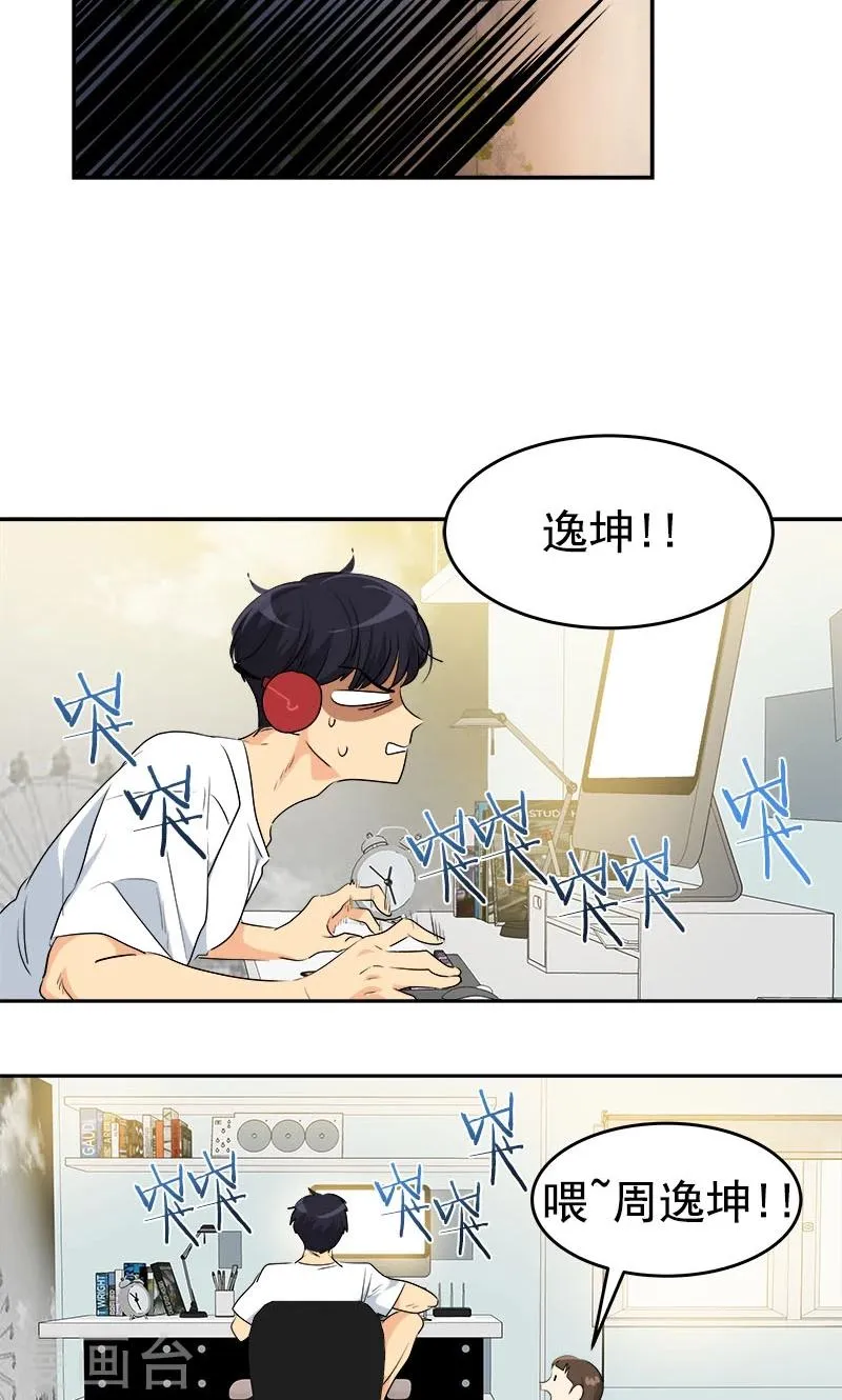 第205话 护身术 第7页