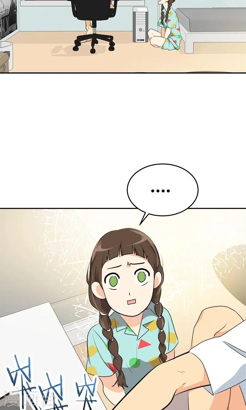 第205话 护身术 第8页