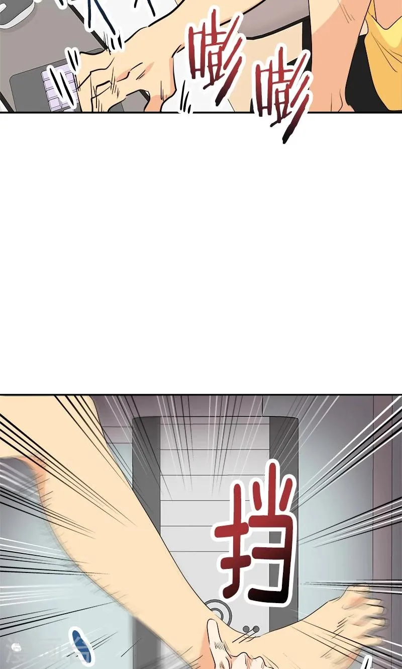 第205话 护身术 第9页