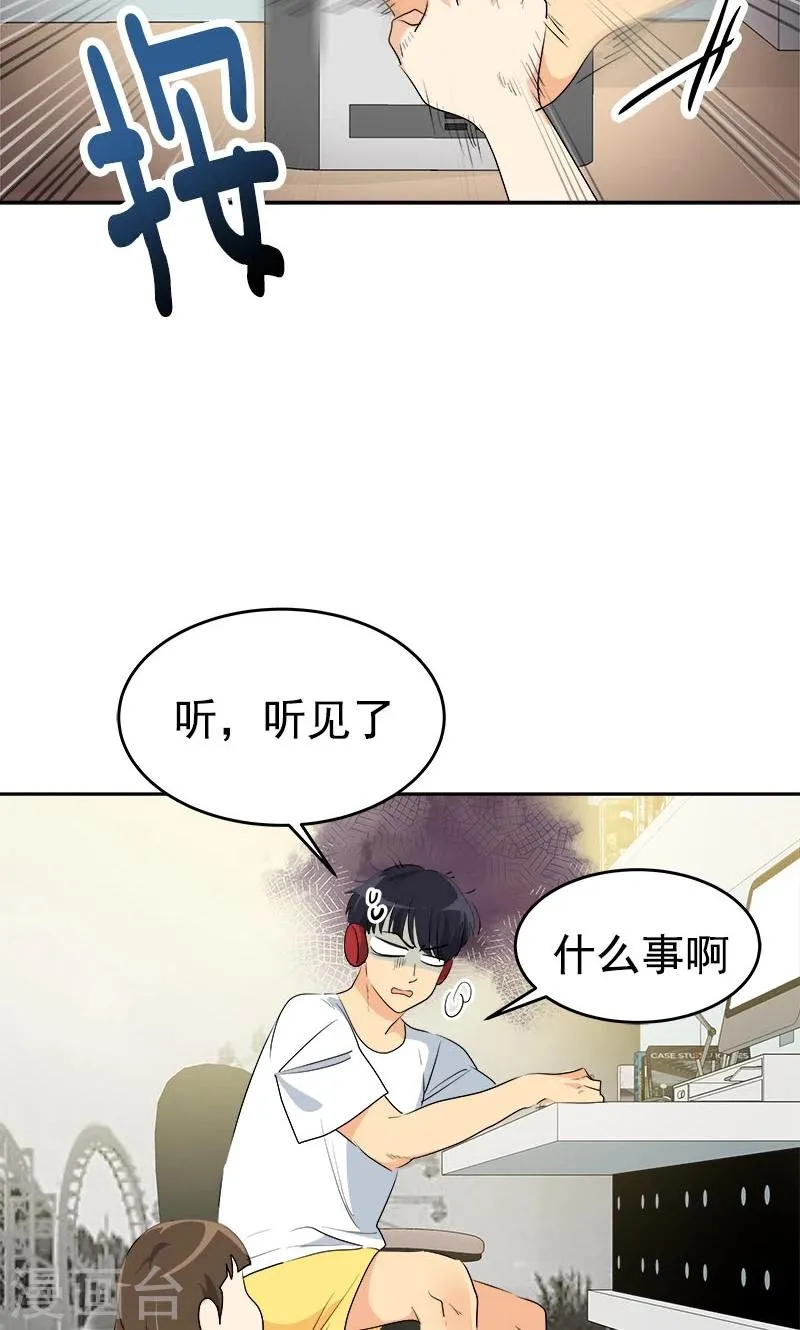 第205话 护身术 第10页