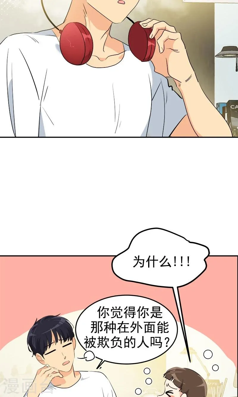 第205话 护身术 第13页