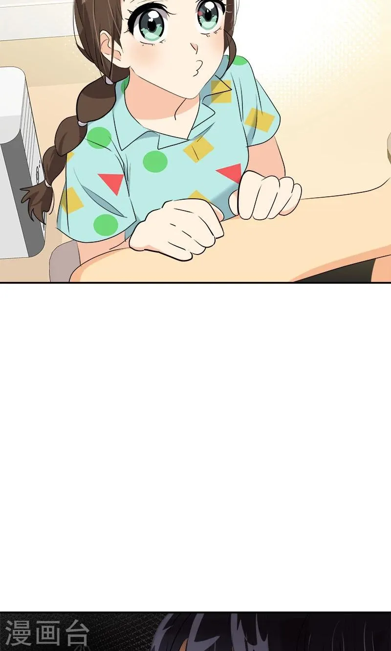 第205话 护身术 第15页