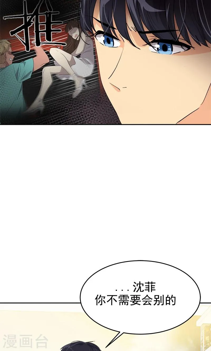 第205话 护身术 第16页
