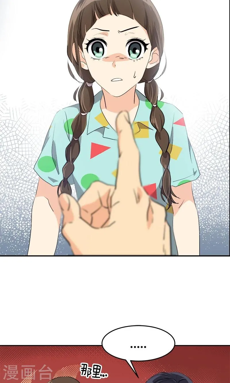 第205话 护身术 第19页