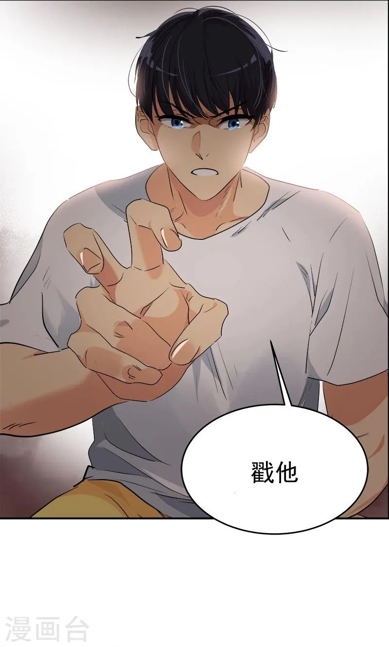 第205话 护身术 第22页