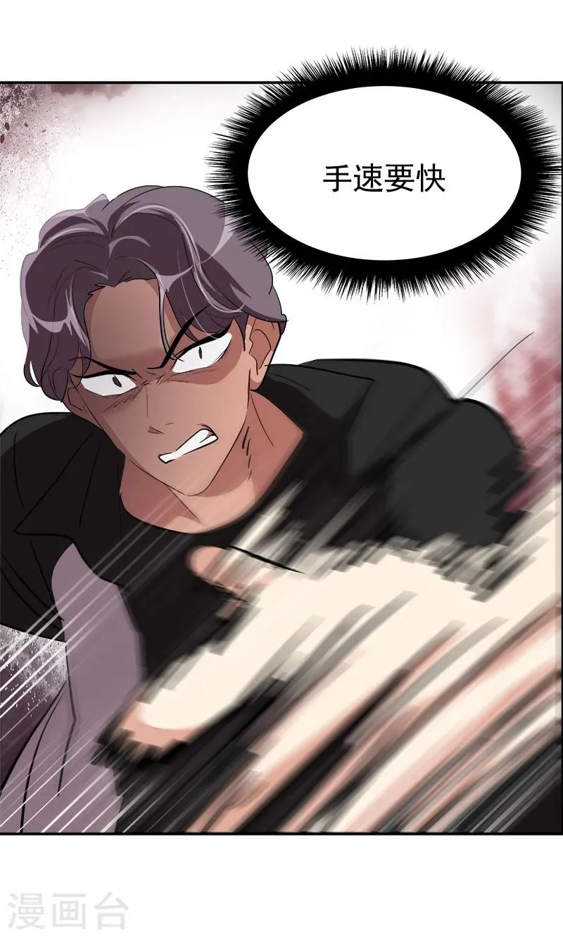 第205话 护身术 第24页