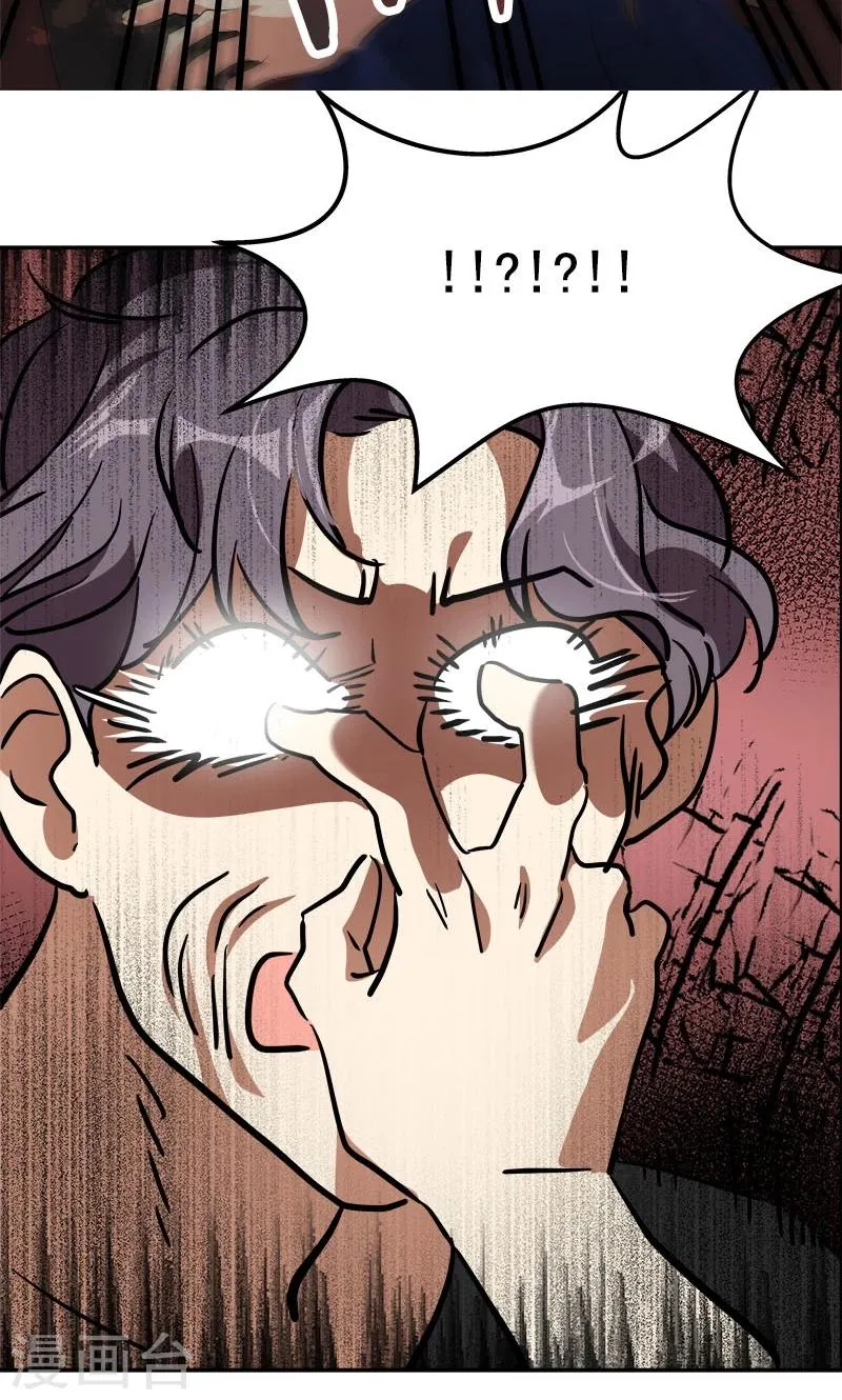 第205话 护身术 第26页