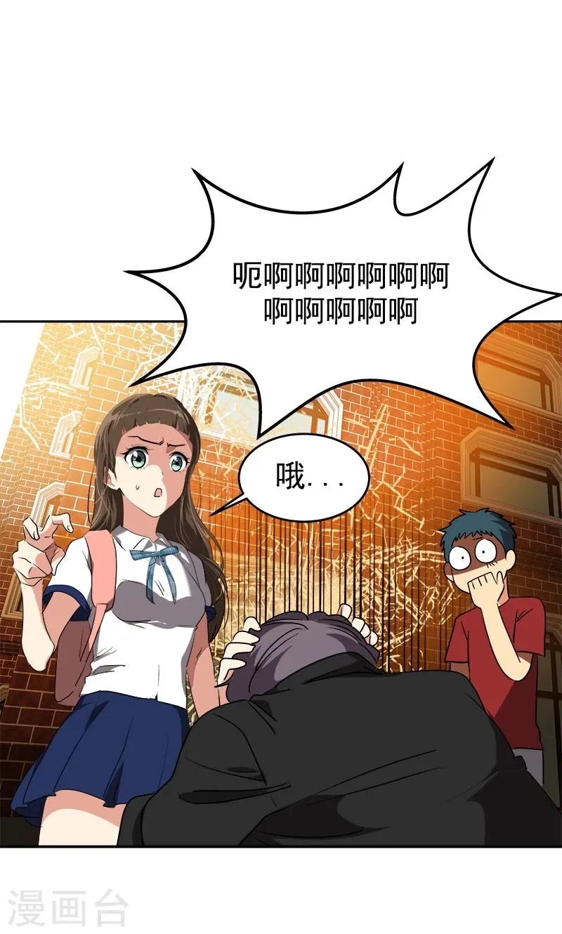 第205话 护身术 第27页