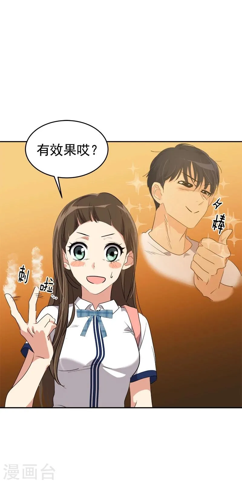 第205话 护身术 第28页