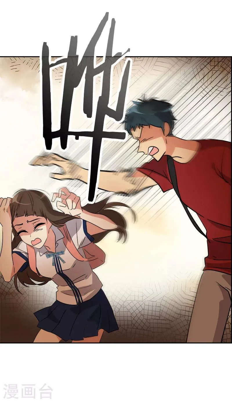 第206话 出手相救 第3页