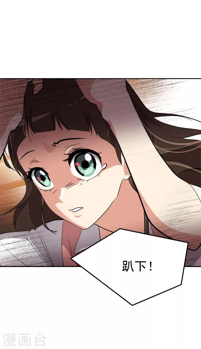 第206话 出手相救 第4页