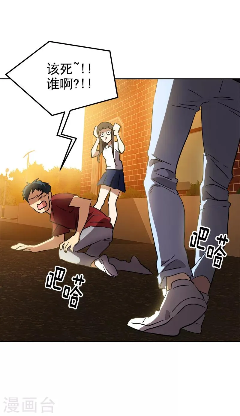 第206话 出手相救 第7页