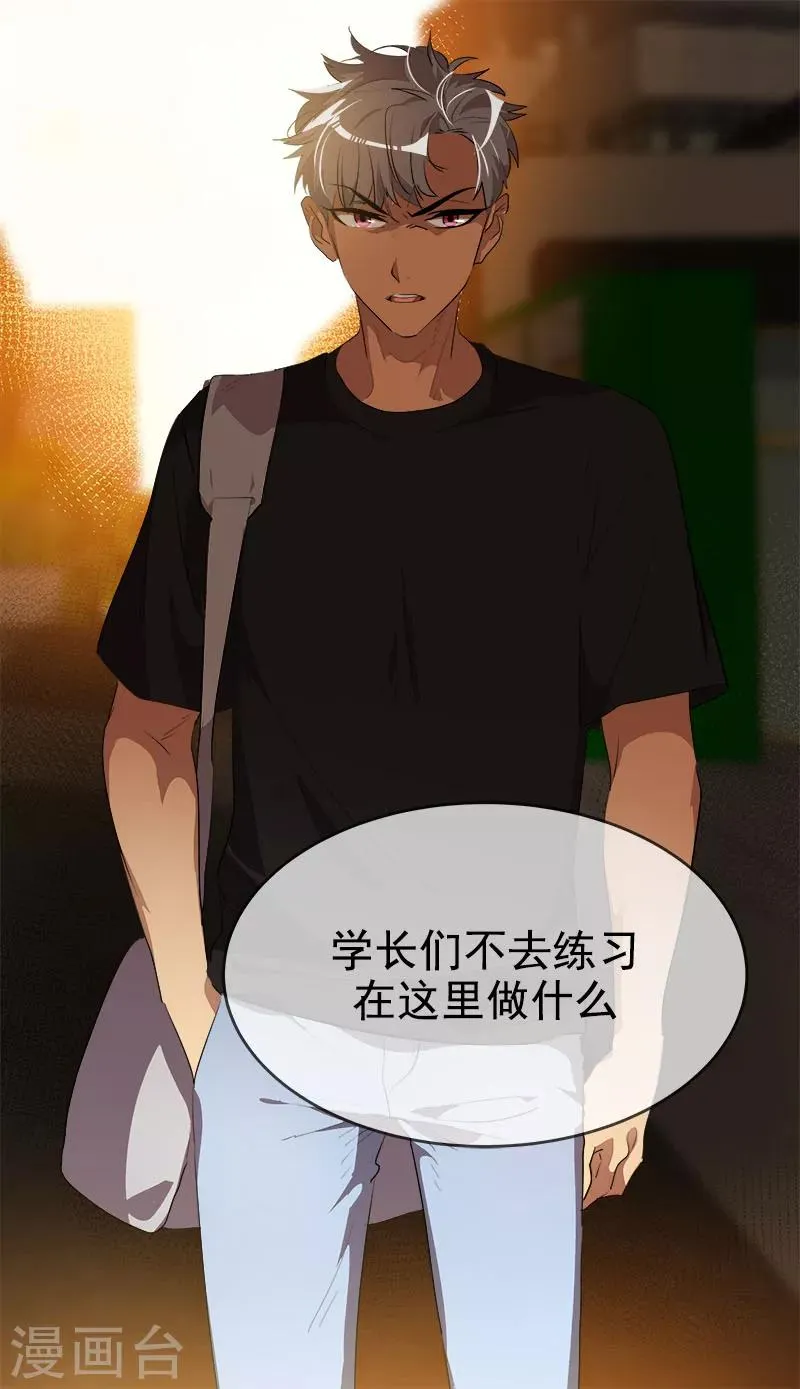 第206话 出手相救 第8页