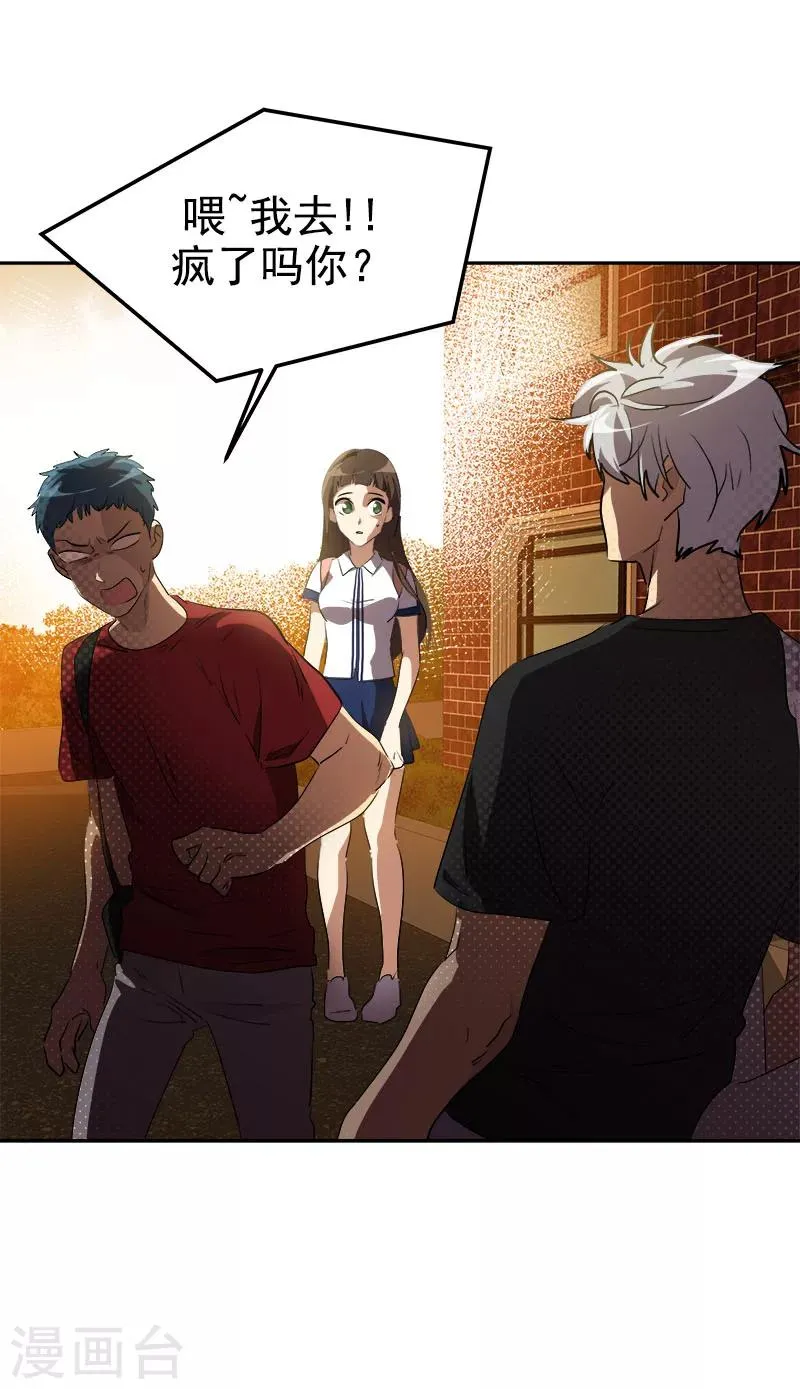 第206话 出手相救 第9页