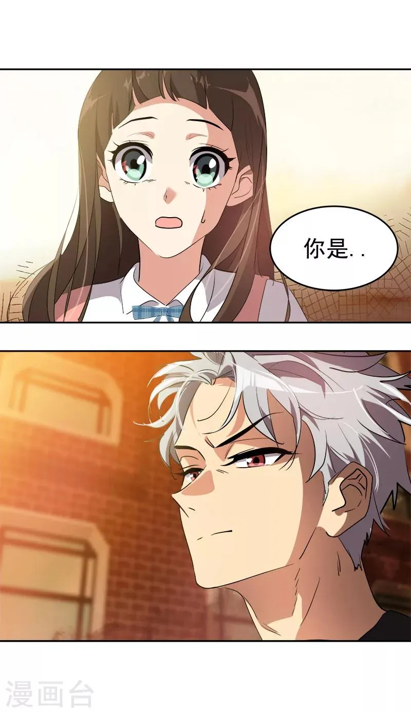 第206话 出手相救 第10页