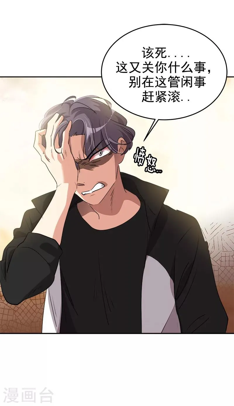 第206话 出手相救 第11页