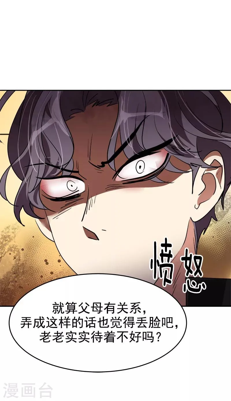 第206话 出手相救 第13页