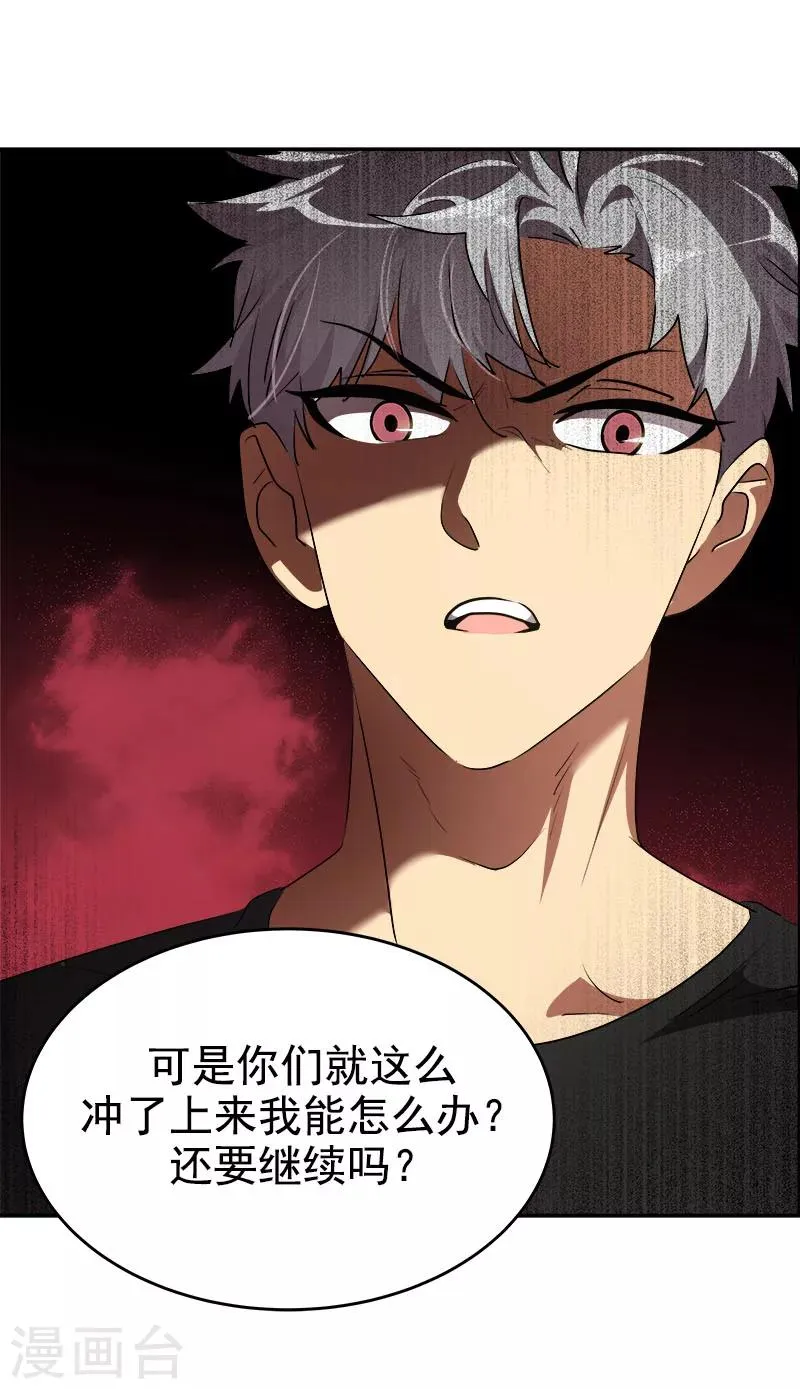 第206话 出手相救 第19页
