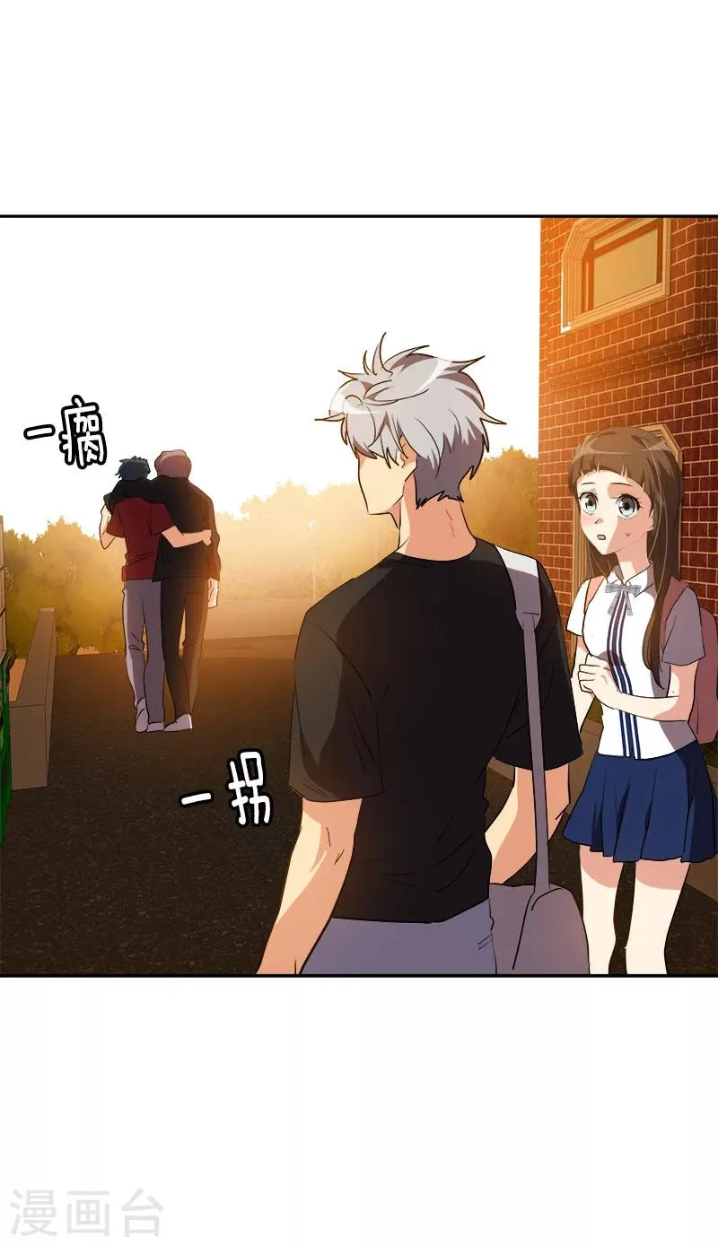 第206话 出手相救 第21页