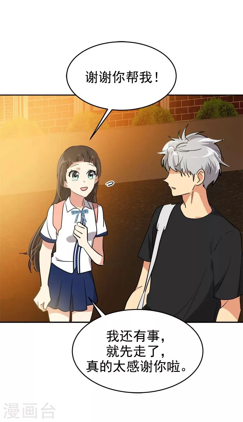 第206话 出手相救 第23页