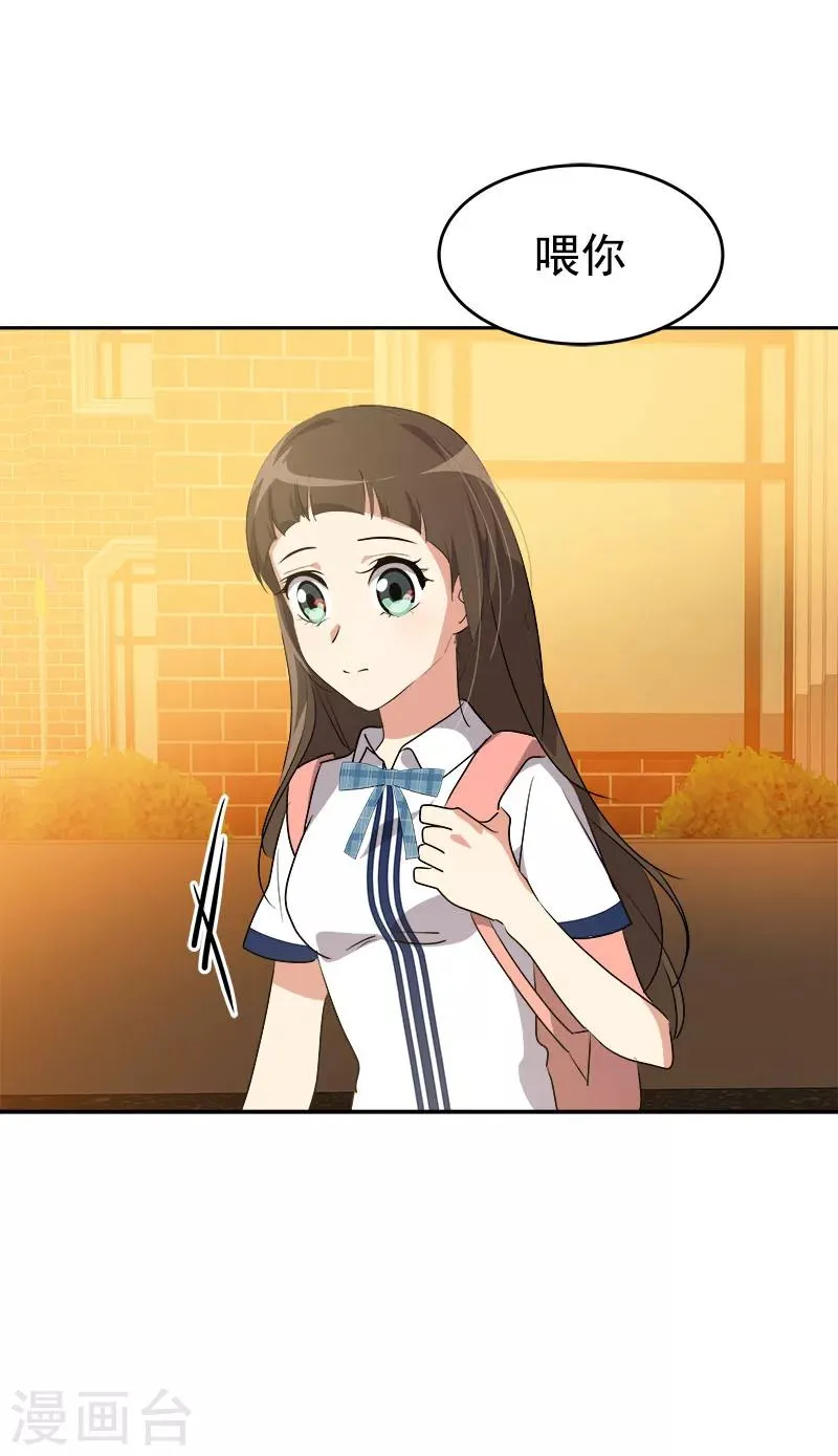 第206话 出手相救 第24页