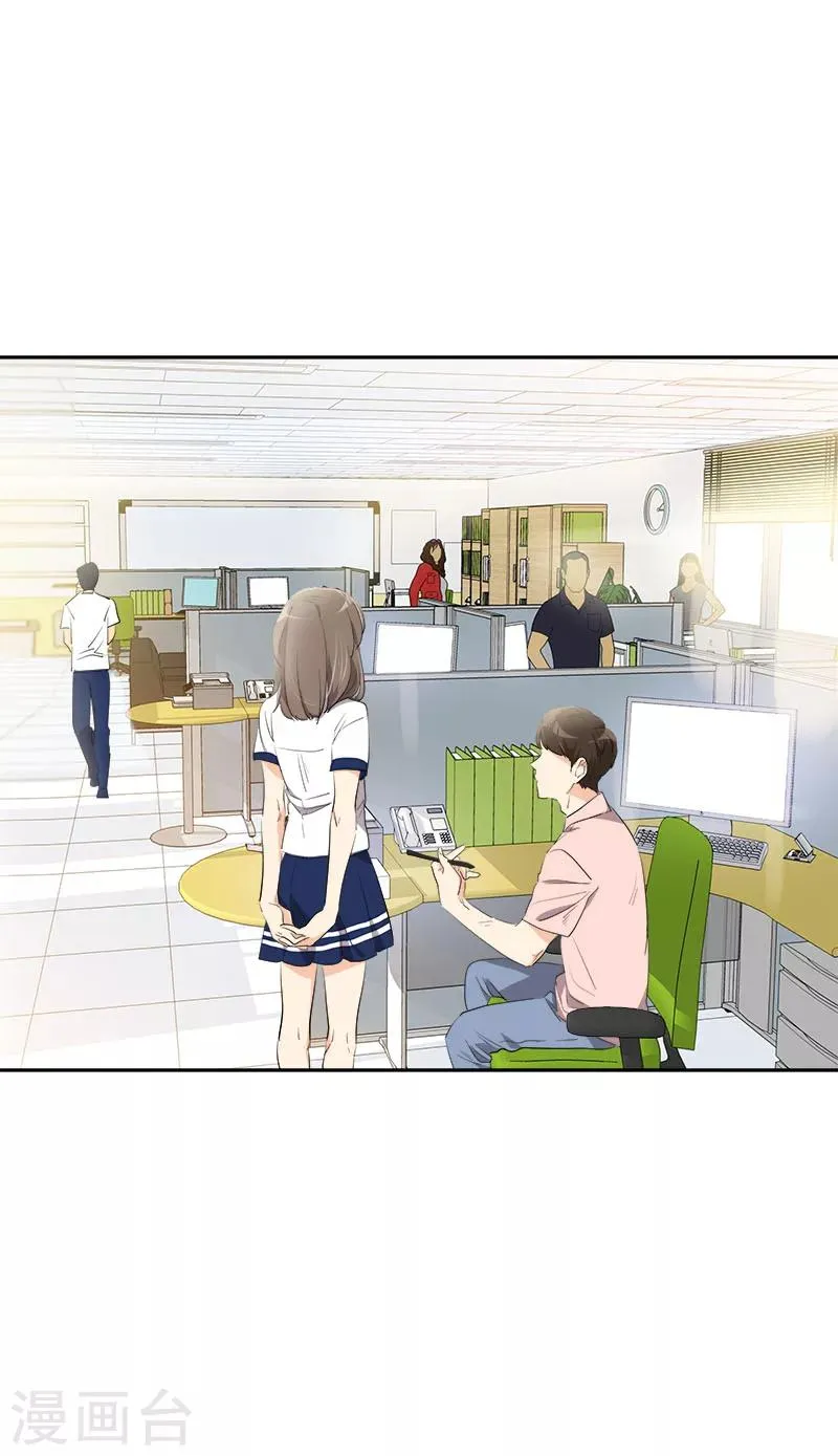 第207话 相亲 第3页