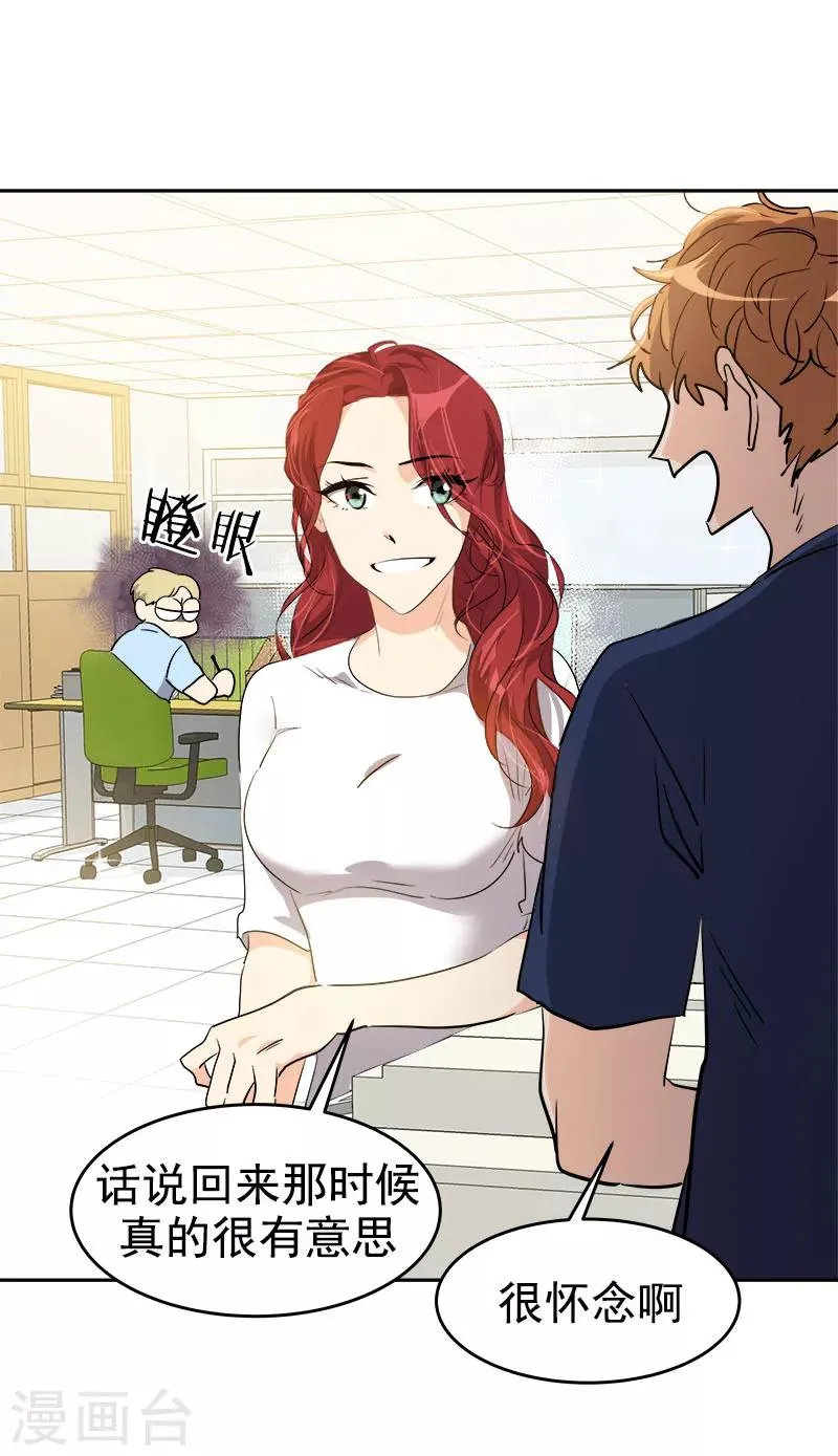 第207话 相亲 第5页