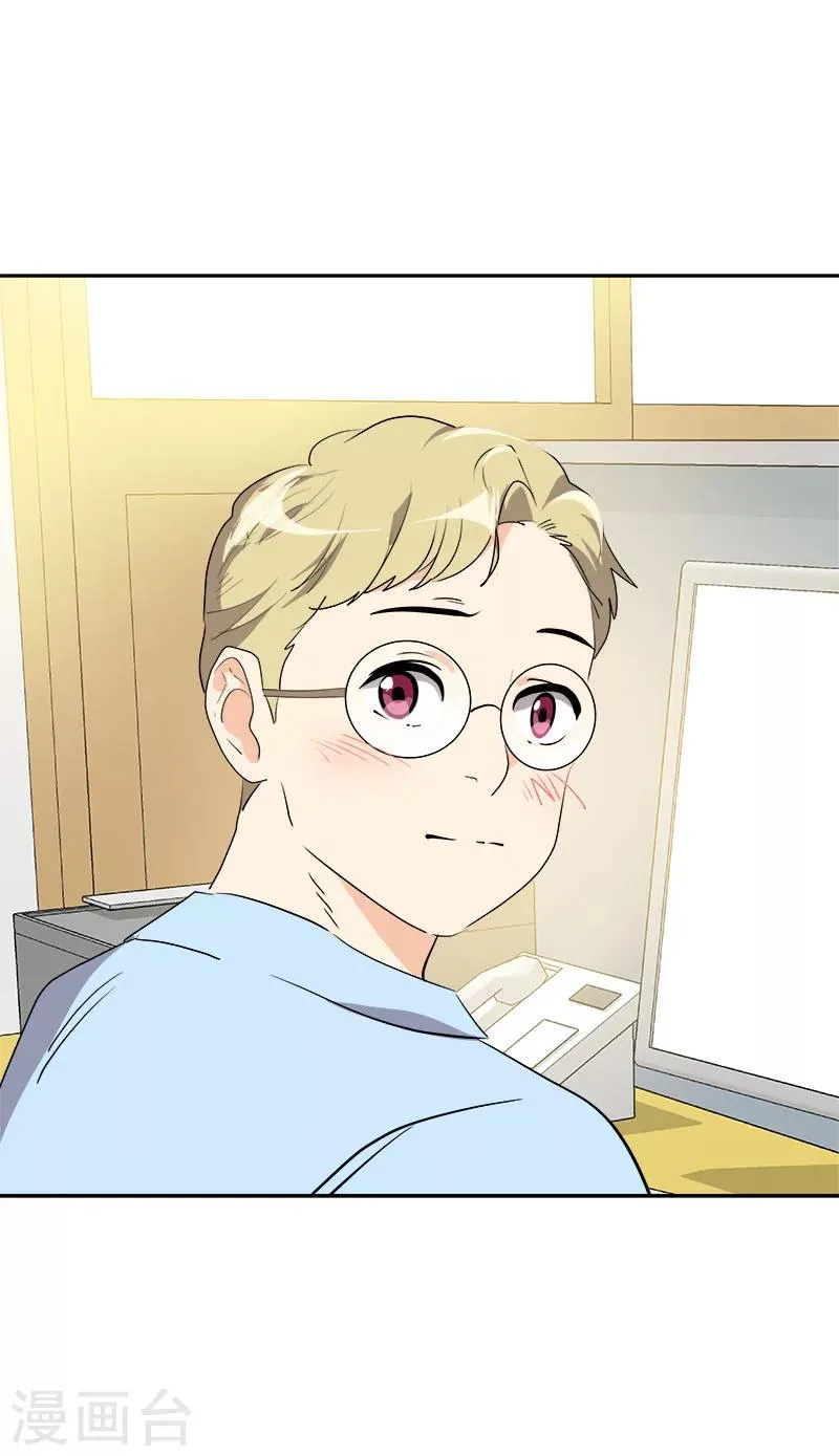 第207话 相亲 第6页
