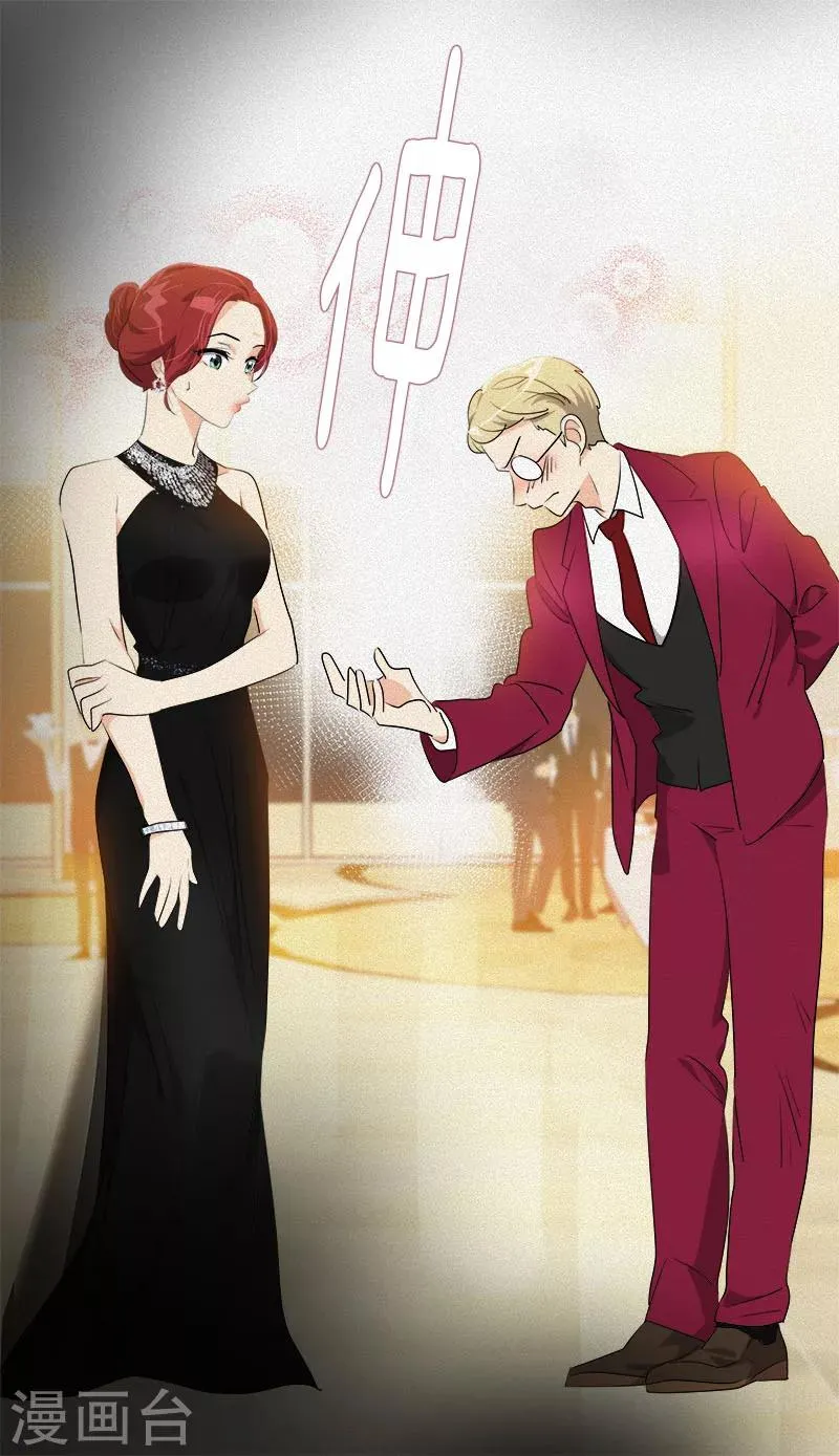第207话 相亲 第7页