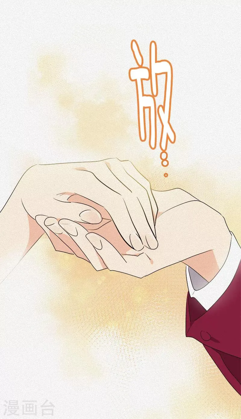 第207话 相亲 第9页