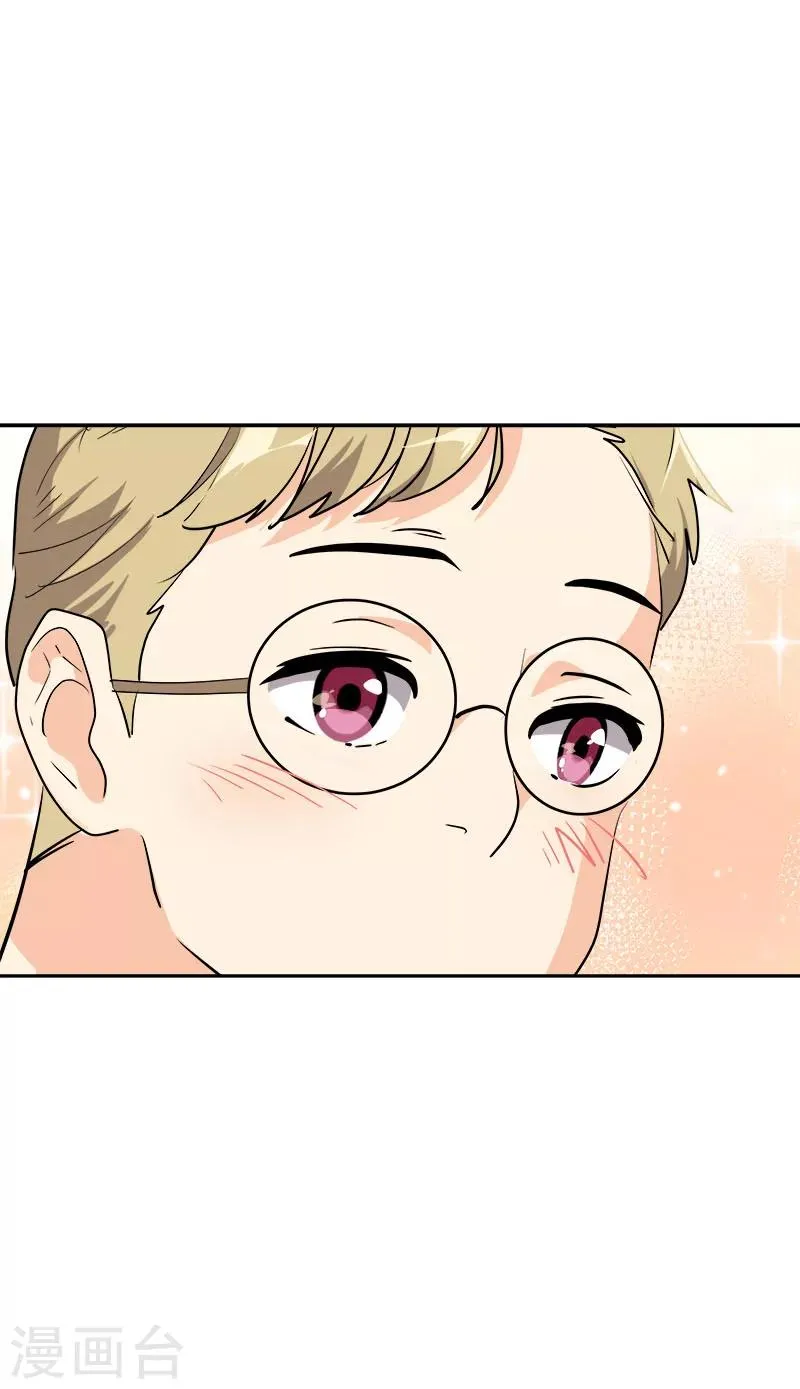 第207话 相亲 第10页