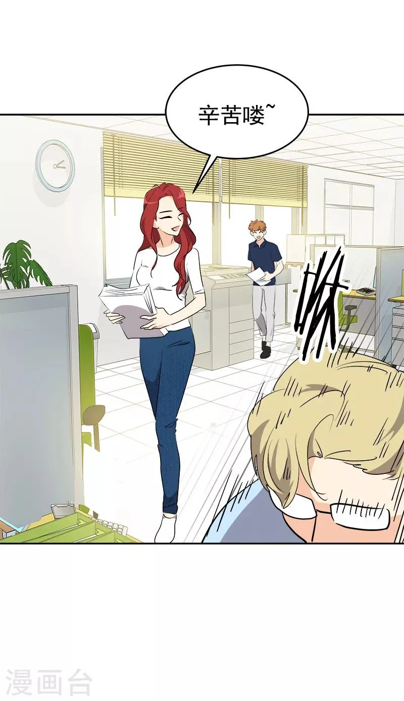 第207话 相亲 第11页