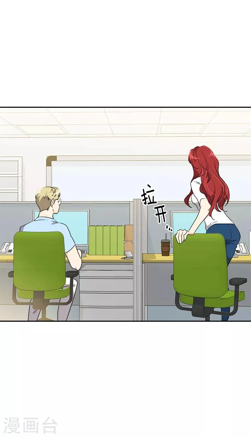 第207话 相亲 第12页