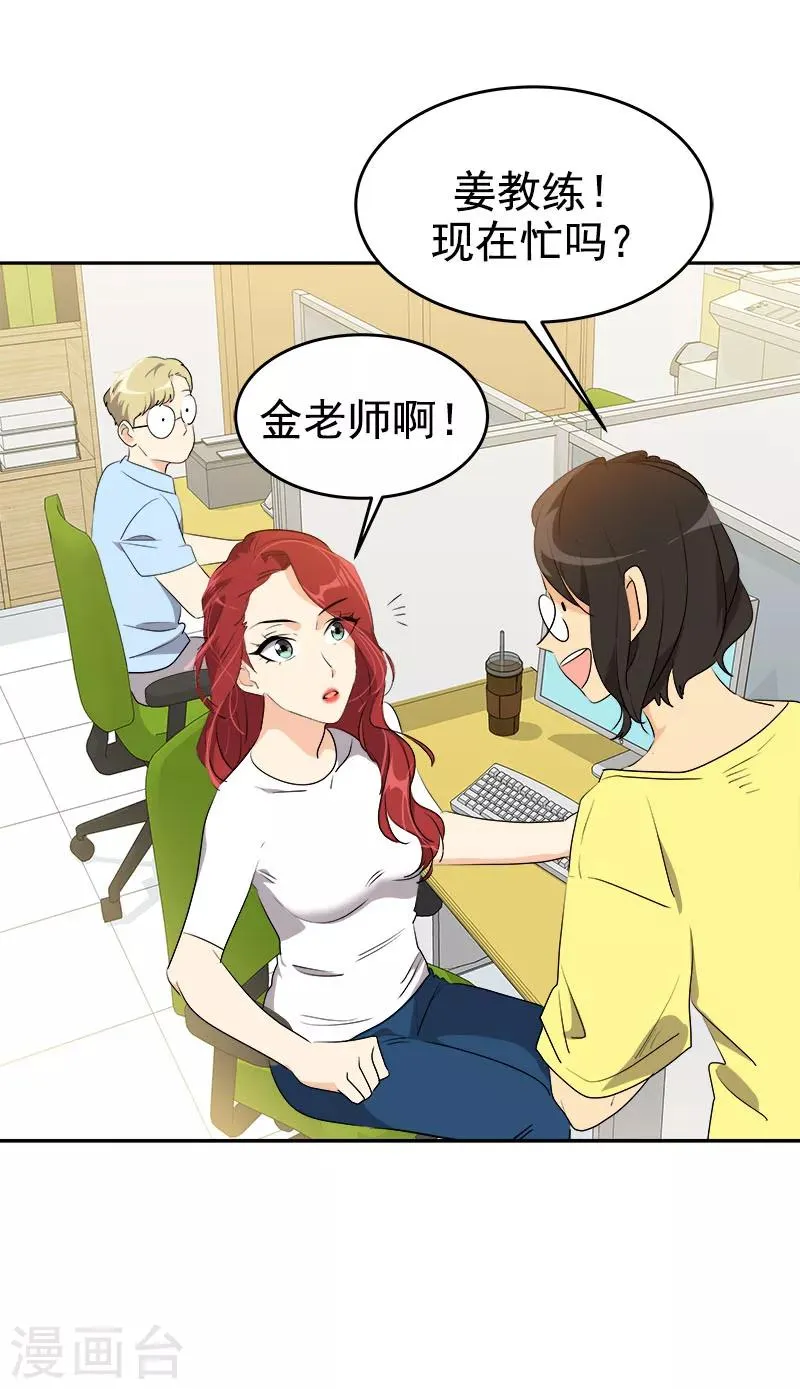 第207话 相亲 第13页