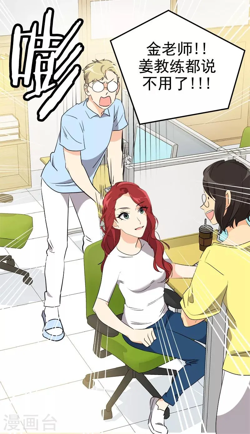 第207话 相亲 第19页