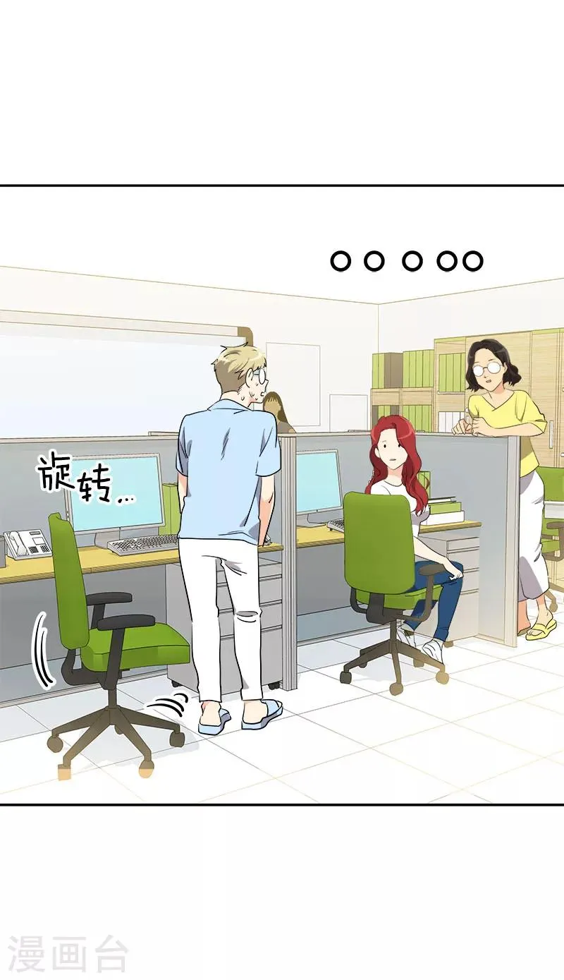 第207话 相亲 第20页