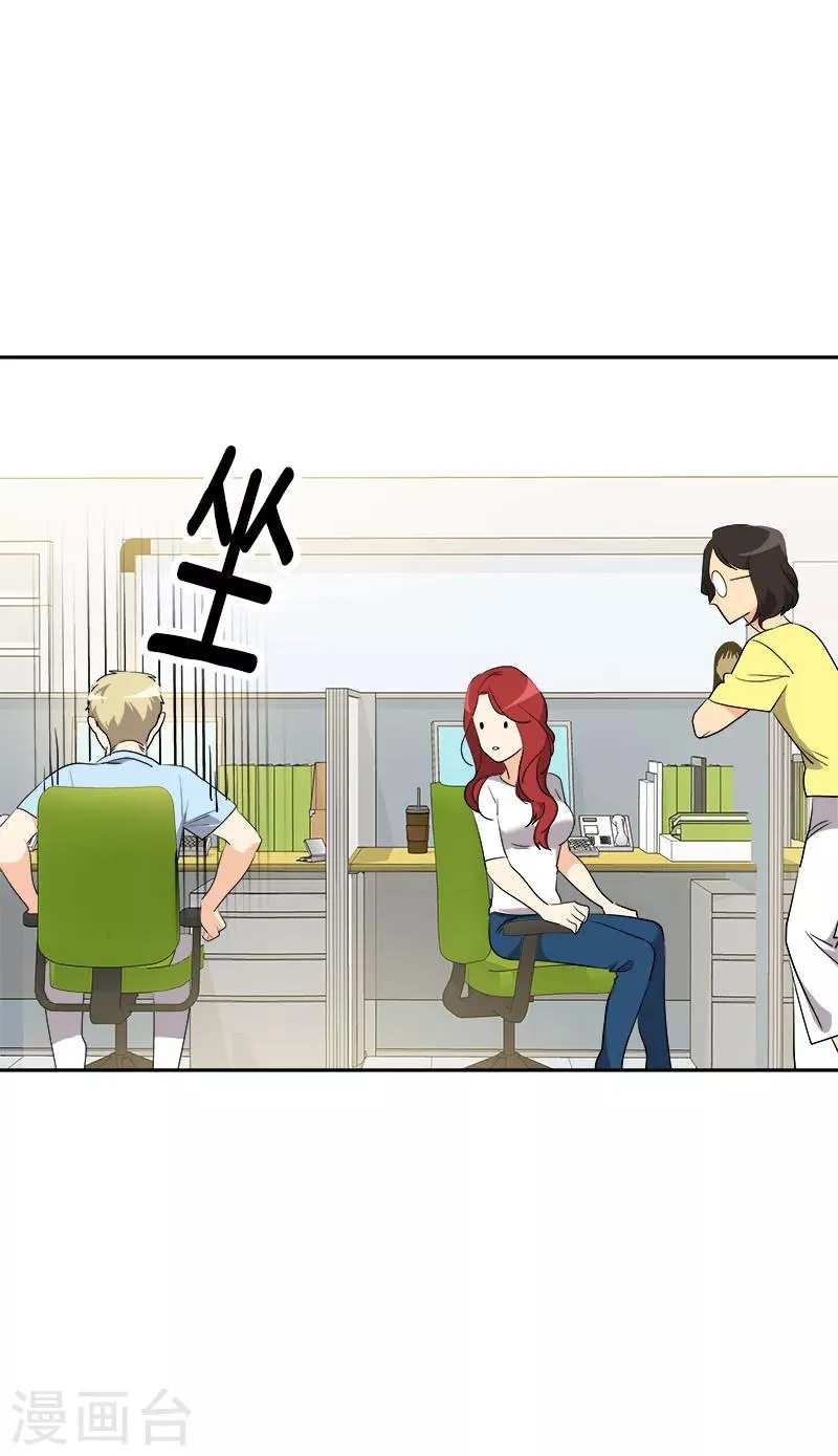 第207话 相亲 第23页