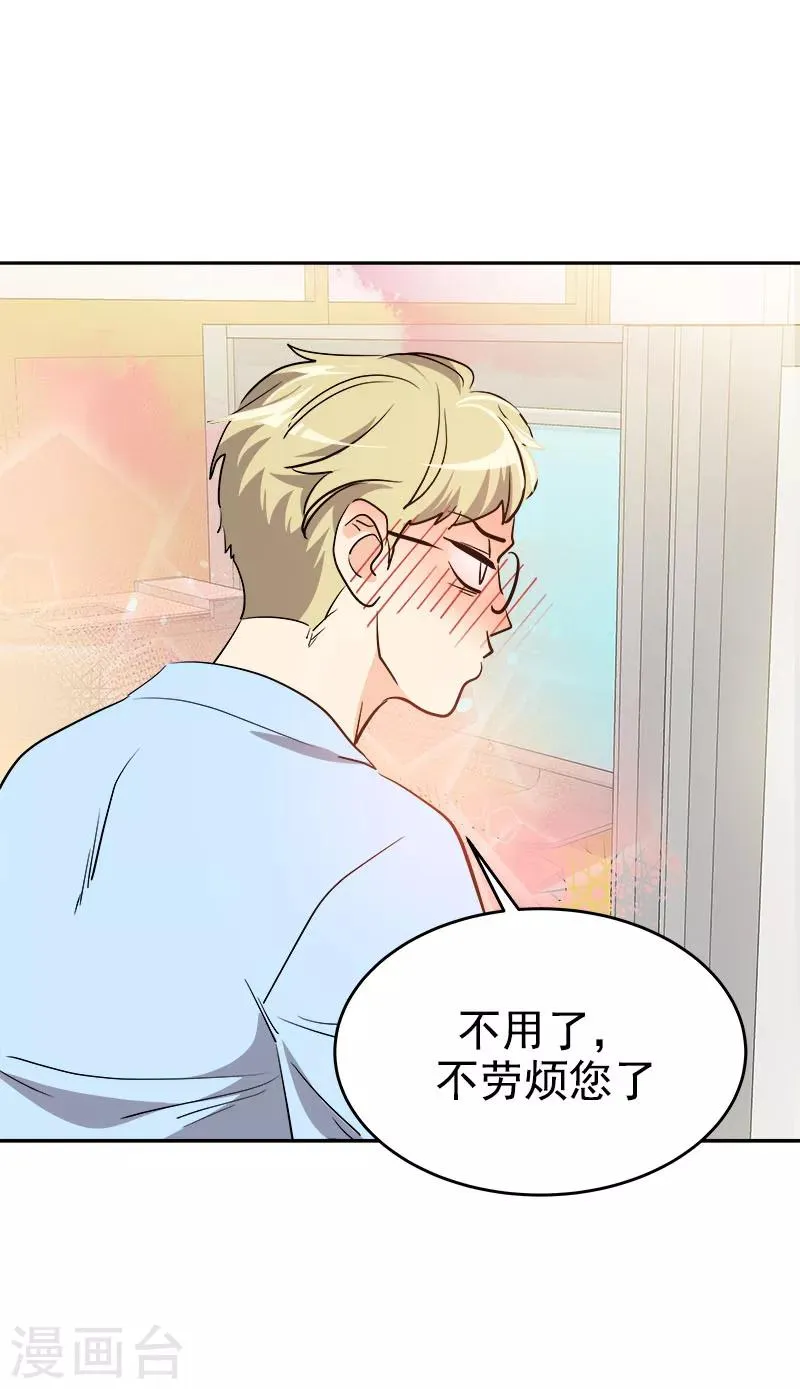 第207话 相亲 第24页