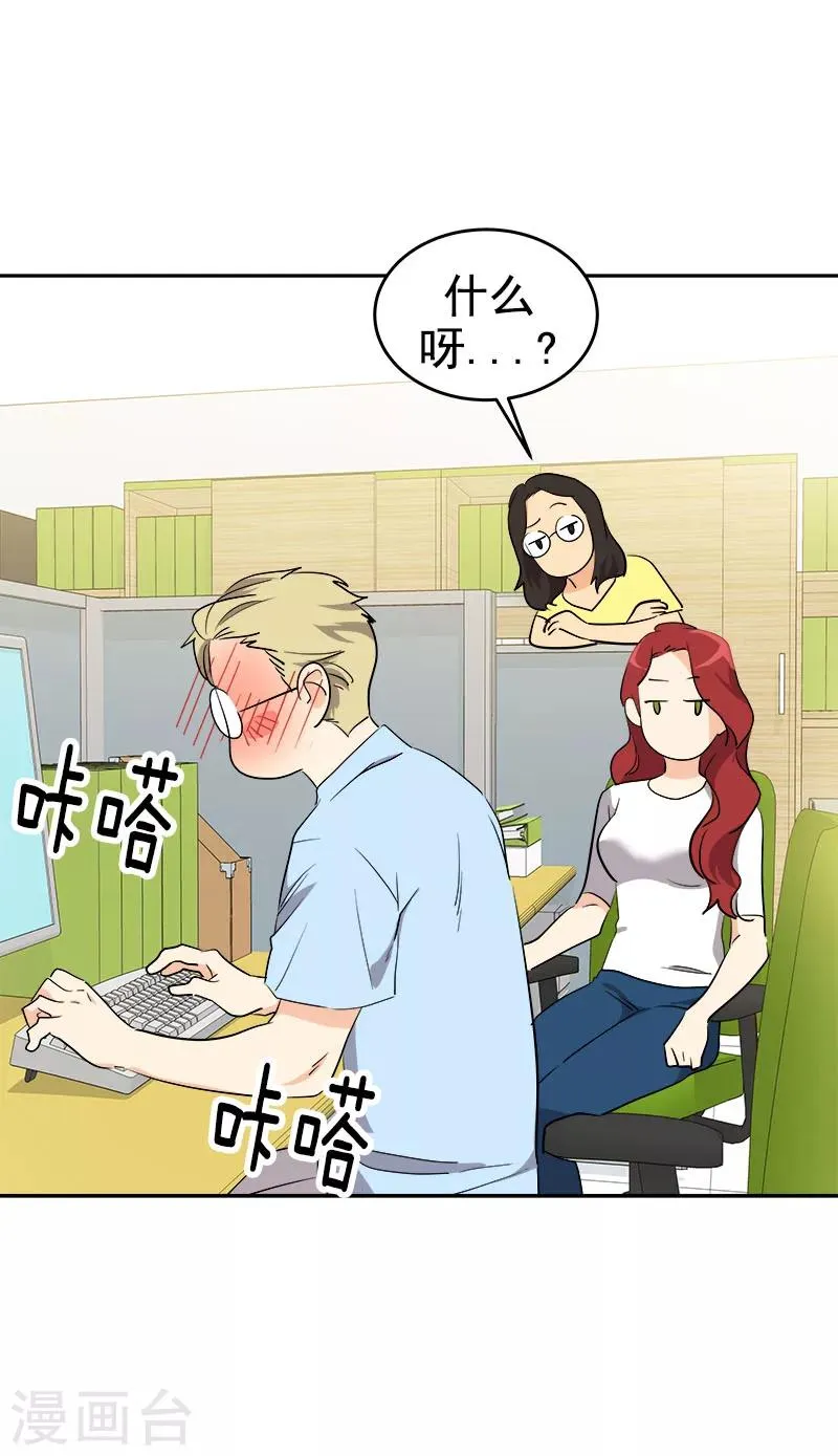 第207话 相亲 第25页